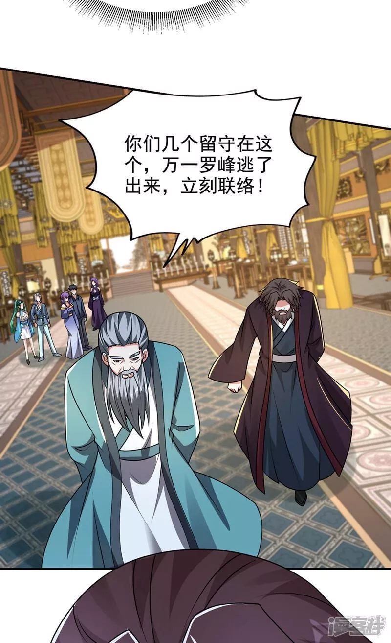 捡个校花做老婆,第432话 不愧是传说中的圣药,第33张